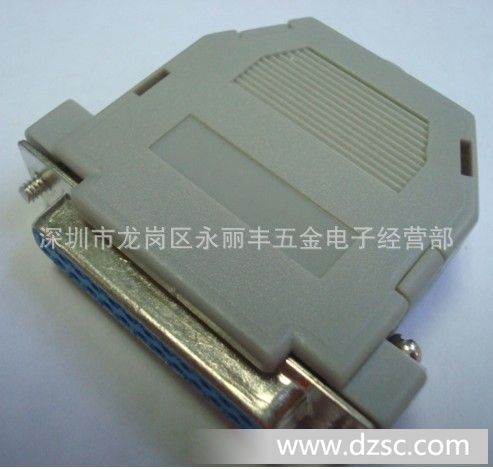 厂价直销DB25P连接器配塑胶外壳，D-Sub系列连接器性价比之选